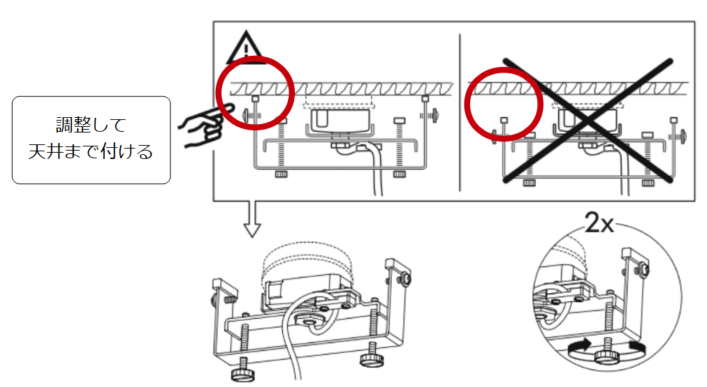 失敗しない！必ずできるIKEA照明の取付方法を4ステップで図解