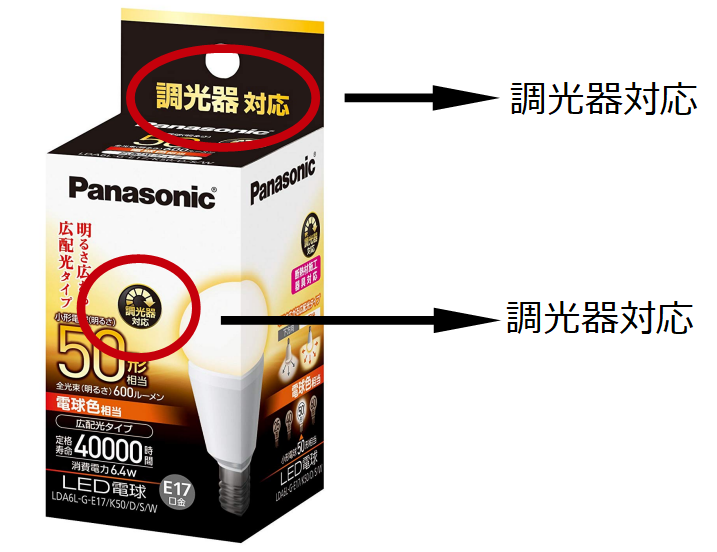 照明を調光させる方法は【たった3通り】だけだった！