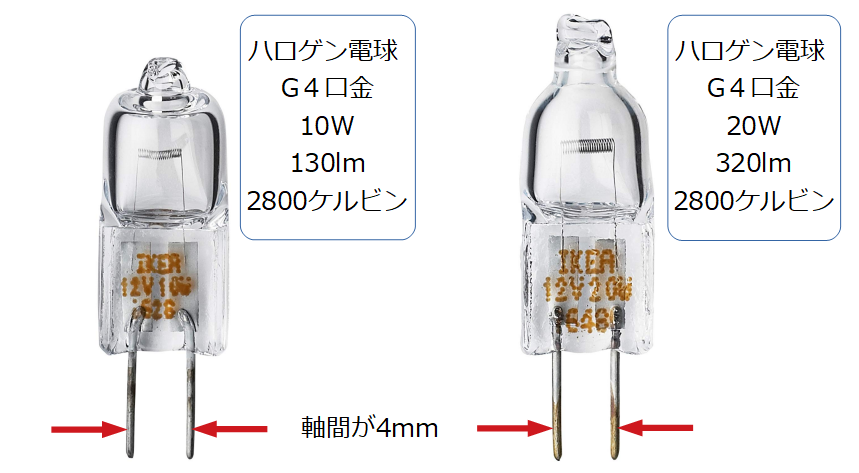 IKEA_G4ハロゲン10W20W