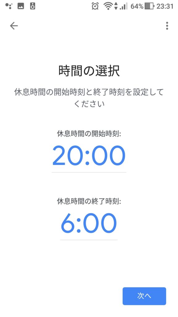 Google Homeを子供と使って分かった 気になる ５つのこと