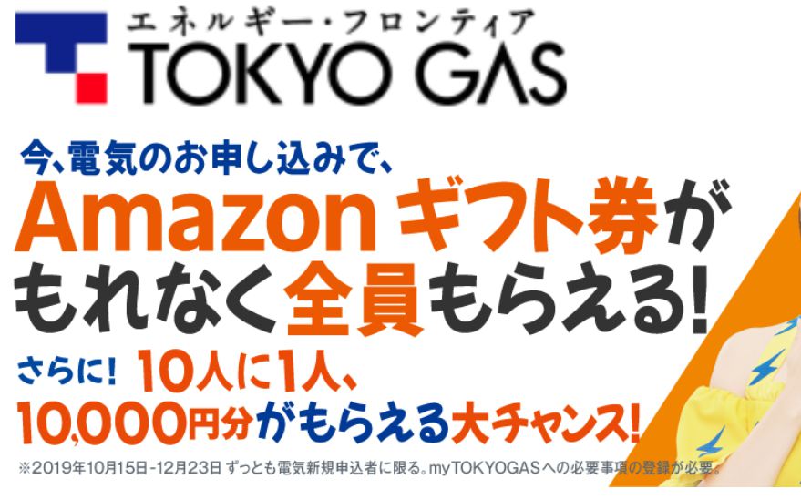 キャンペーンは得か?