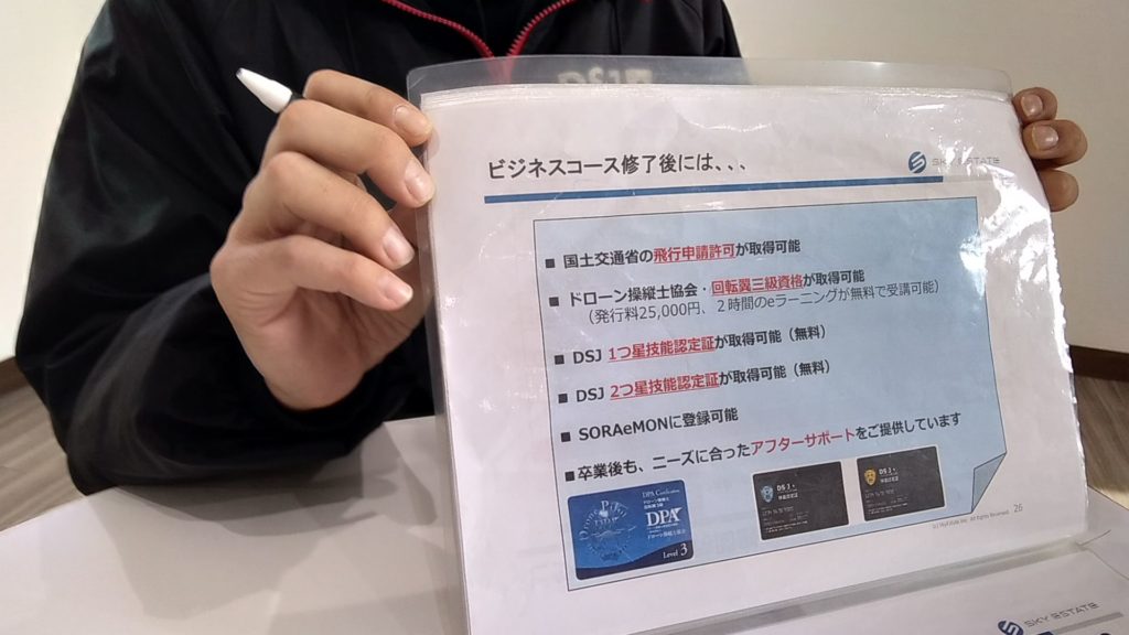 座学の様子