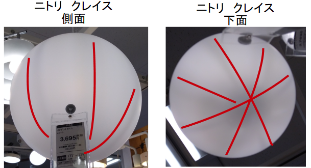 ニトリのクレイスのまだら模様