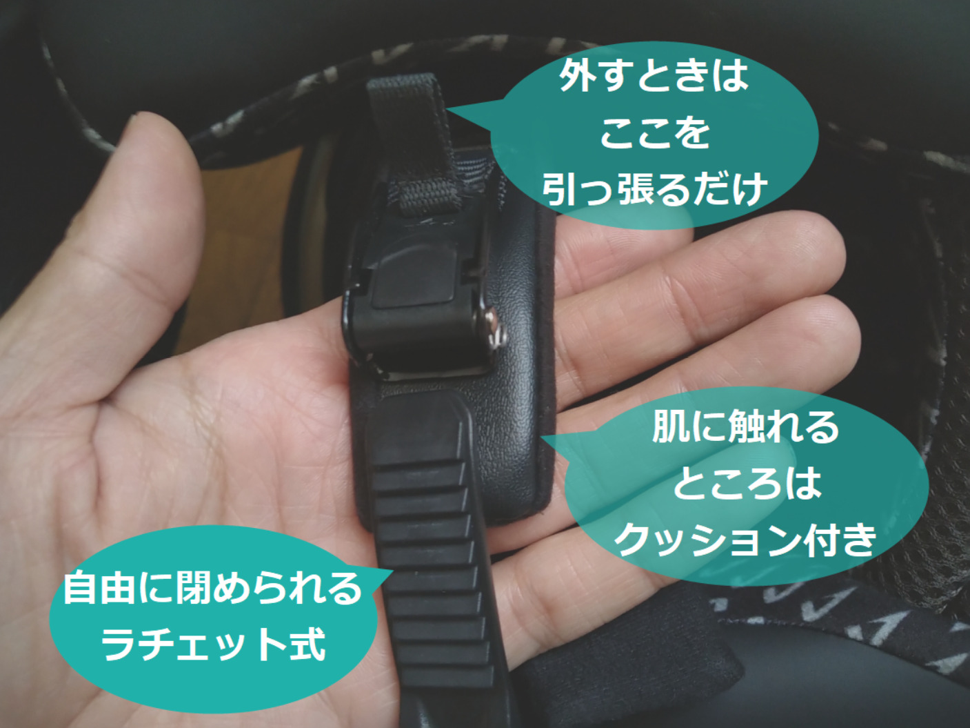 アストンヘルメットのあご紐はラチェット