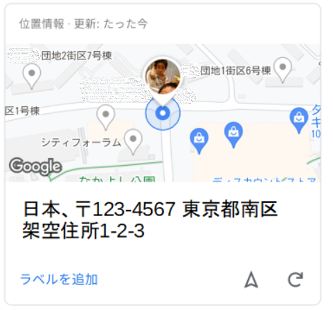 Googleファミリーリンクで子供の場所が分かる