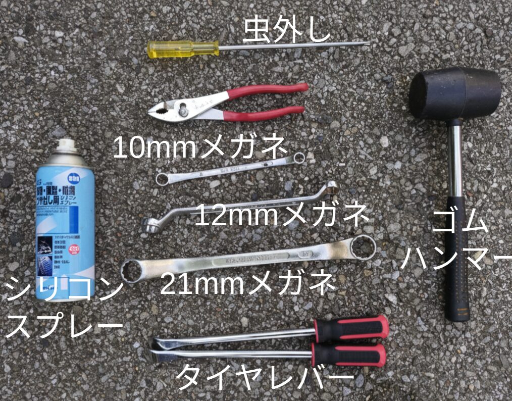 アプリオのタイヤ交換で必要な道具