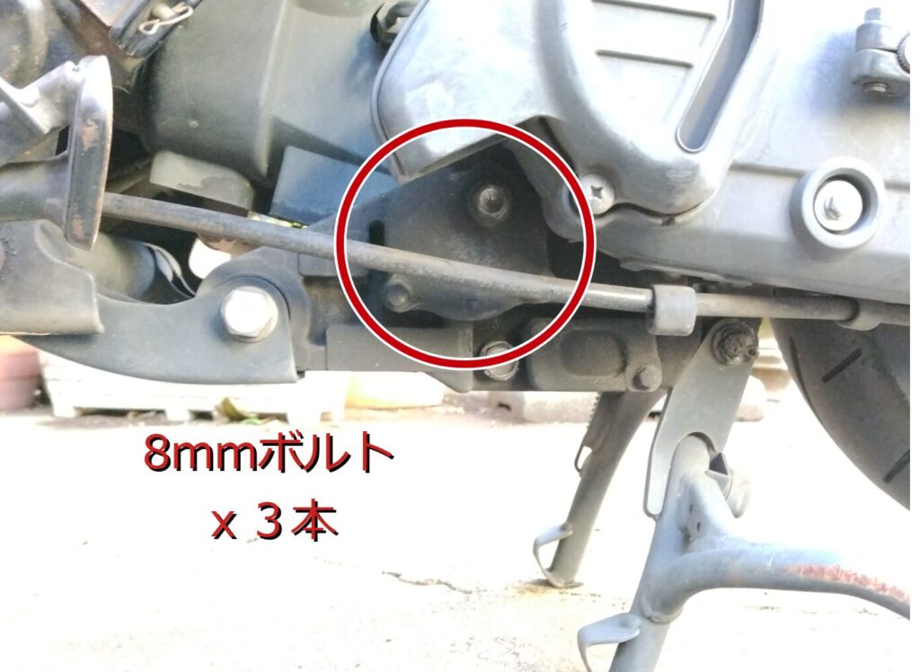 アドレスv125sのオイルフィルターの位置