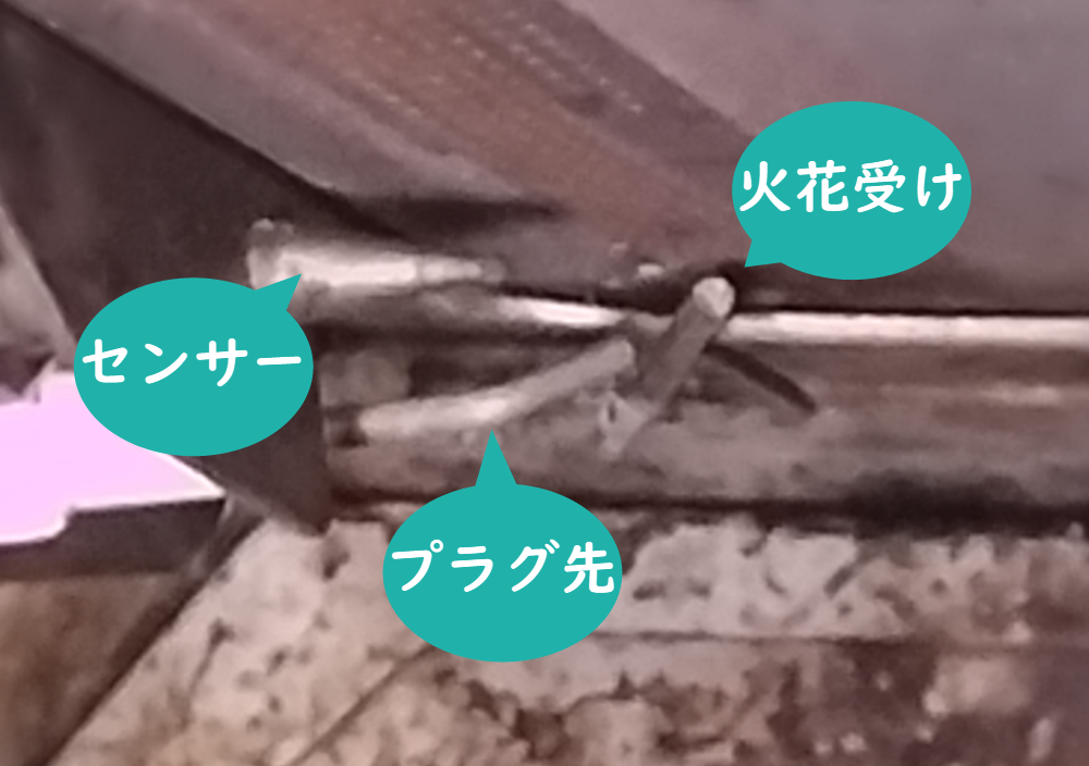 パロマのグリルの中の左奥の様子